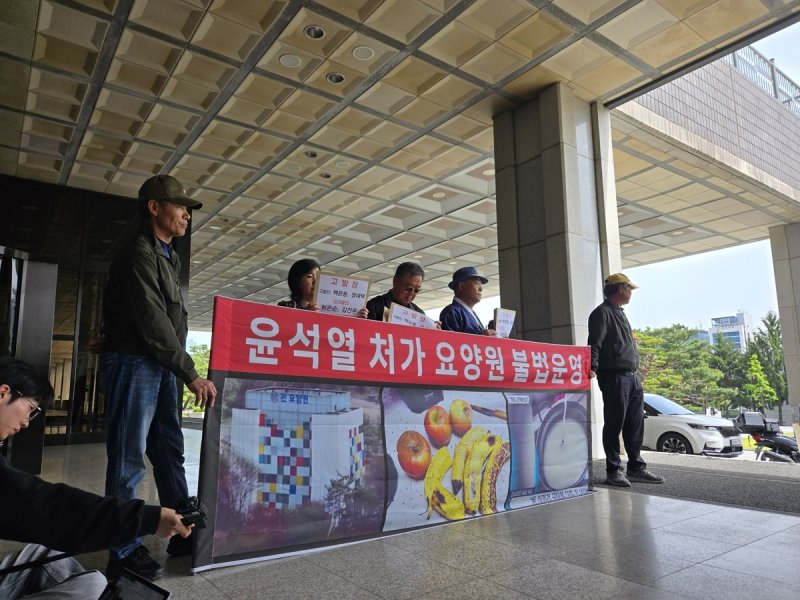 서울의소리, '요양원 노인학대 의혹' 尹 장모·처남 검찰 고발 (출처=연합뉴스)