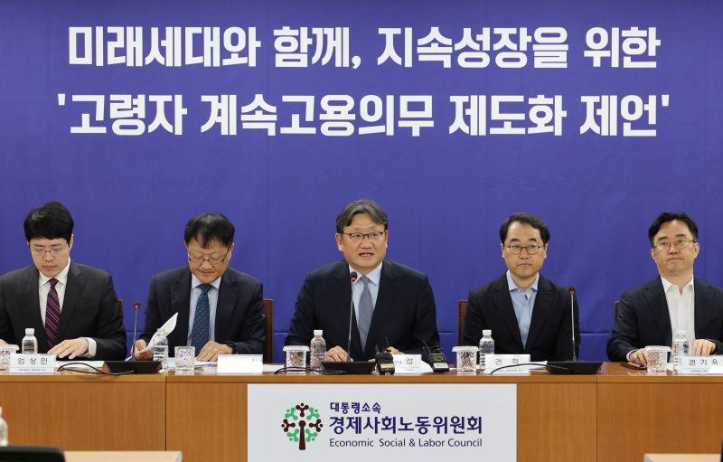 경사노위 '계속고용 의무화' 제언...“2033년 65세까지 고용”