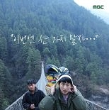 ′태계일주4′ PD ″시청률 부담감 늘 숙제…′음악일주′로 날것 의미 깨달아″