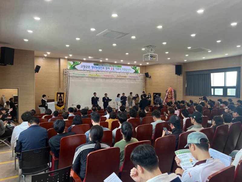 전북 고창군 농업기술센터 귀농청년창업농 육성 교육. 고창군 제공