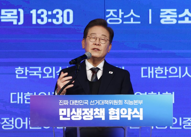 이재명 더불어민주당 대통령 후보가 8일 오후 서울 영등포구 중소기업중앙회에서 열린 선거대책위원회 직능본부 민생정책 협약식에서 인사말을 하고 있다. 2025.5.8/뉴스1 ⓒ News1 김민지 기자
