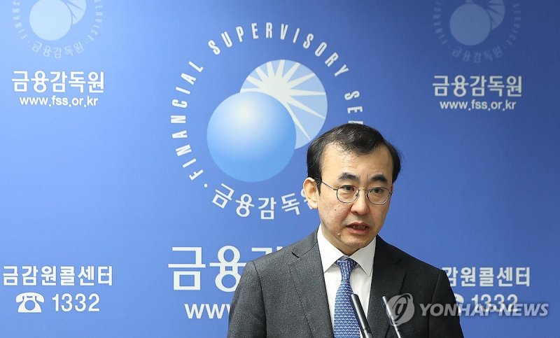 이세훈 수석부원장, 홍콩 ELS 손실 분쟁조정기준안 발표 (출처=연합뉴스)