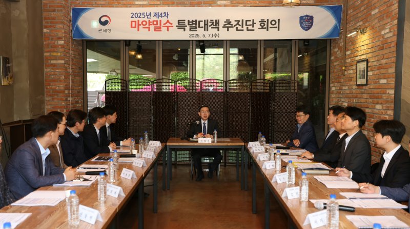 이명구 관세청 차장이 마약밀수 특별대책 추진단 회의를 주재하고 있다.(관세청 제공.재판매 및 DB금지)/뉴스1