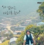 ′태계일주4′ 이시언 ″마지막이라 생각하니 눈물…호르몬 문제″