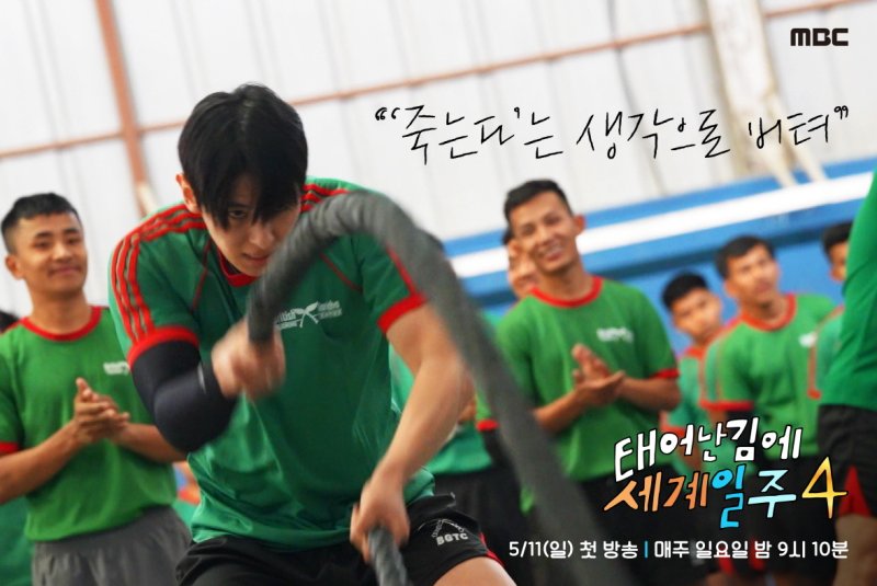 '태계일주4' PD "덱스 멋있어지자 빠니보틀 살빼…외모 경쟁" [N현장]