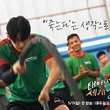 ′태계일주4′ PD ″덱스 멋있어지자 빠니보틀 살빼…외모 경쟁″ [N현장]