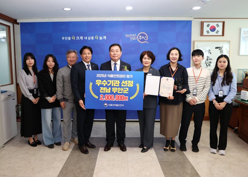 [무안=뉴시스]식품안전관리 우수기관 선정 기념 촬영. (사진=무안군 제공) 2025.05.08. photo@newsis.com *재판매 및 DB 금지