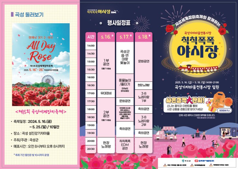 [곡성=뉴시스] 곡성기차마을전통시장 '칙칙폭폭 야시장' 운영. (사진=곡성군청 제공). photo@newsis.com *재판매 및 DB 금지