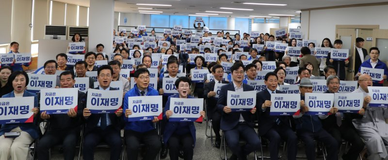 [대전=뉴시스] 조명휘 기자 = 더불어민주당 대전시당이 8일 시당사에서 제21대 대통령선거대책위원회 출범식을 열고 필승을 다짐하고 있다. (사진= 민주당 제공) 2025.05.08. photo@newsis.com *재판매 및 DB 금지