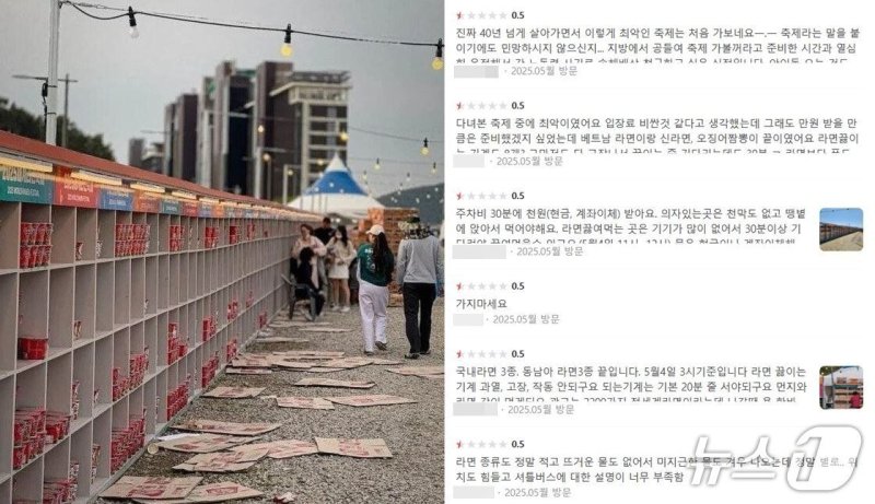 네이버 축제정보 예매평 갈무리.(재판매 및 DB 금지)