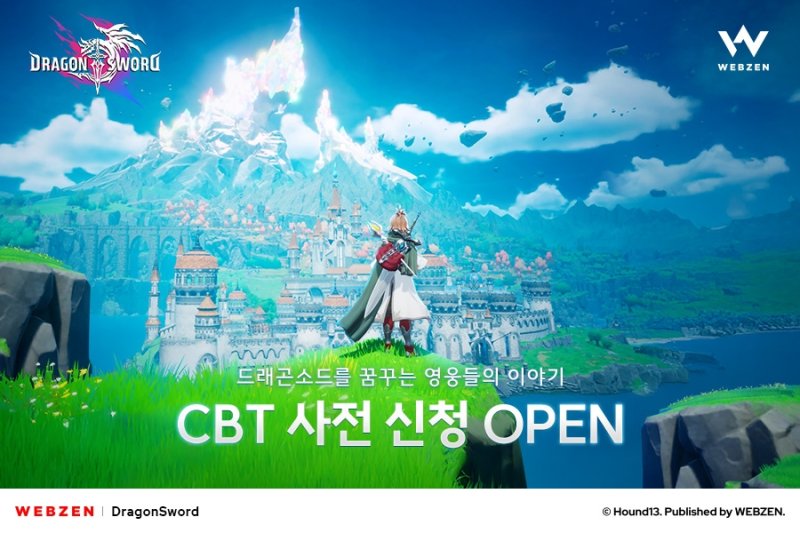 웹젠 제공.