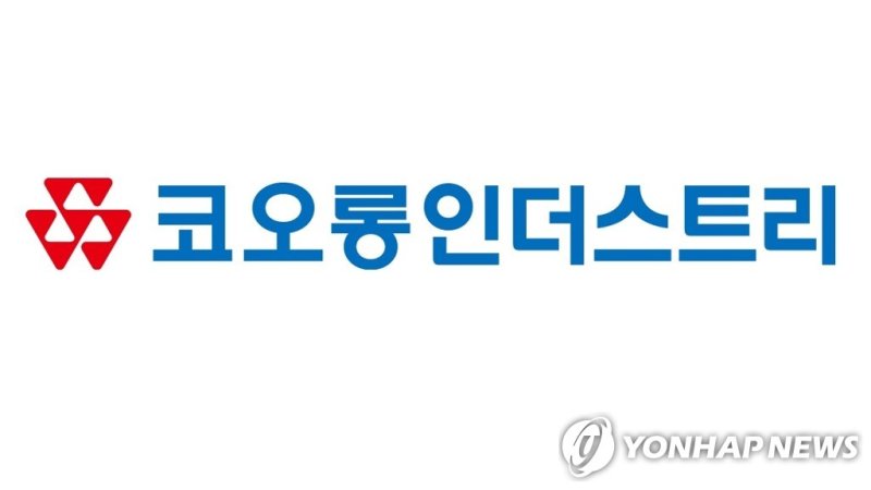 코오롱인더스트리 CI (출처=연합뉴스)