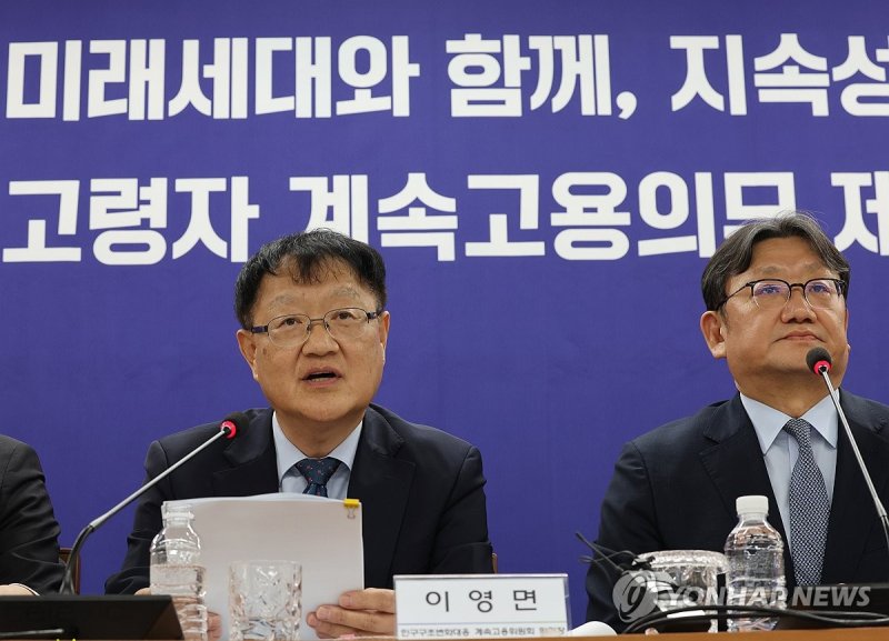 정년 연장 문제 '절충안' (출처=연합뉴스)