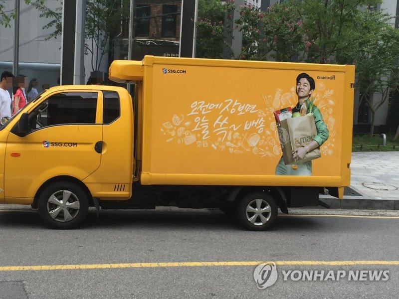11번가에서 이마트 신선식품 구매한다…SSG닷컴과 '맞손' (출처=연합뉴스)