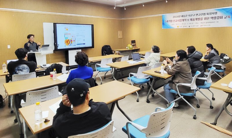 해남군 시군연고산업 육성사업 교육 (해남군 제공. 재판매 및 DB금지) /뉴스1
