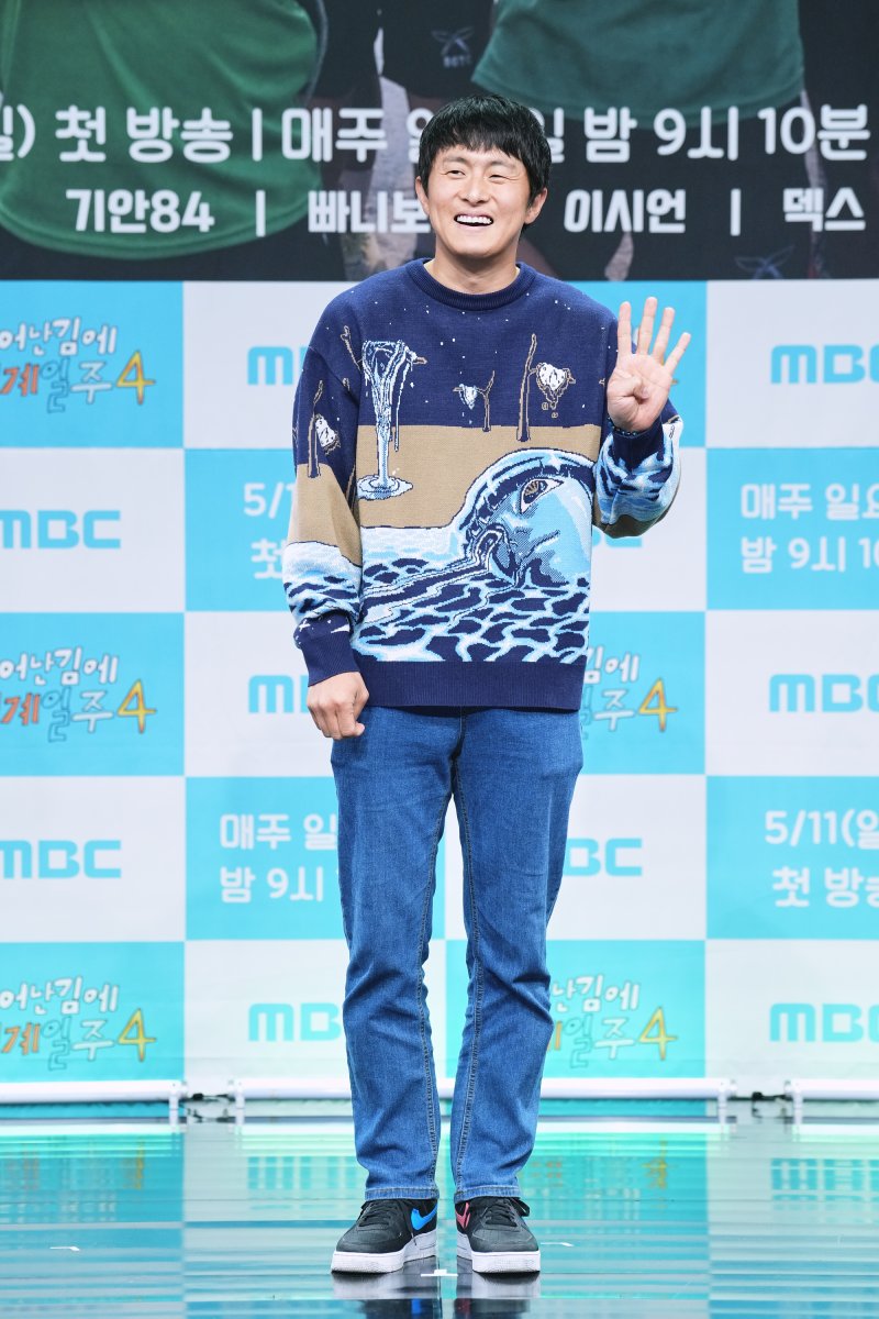 기안84 "태계일주4 마지막…유종의 미 거둬"