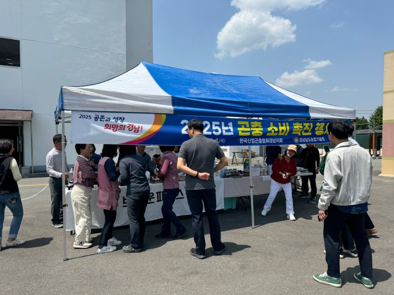 [진주=뉴시스]경남도농업기술원, 곤충소비 촉진 교육 및 행사.(사진=경남농업기술원 제공).2025.05.08.photo@newsis.com *재판매 및 DB 금지
