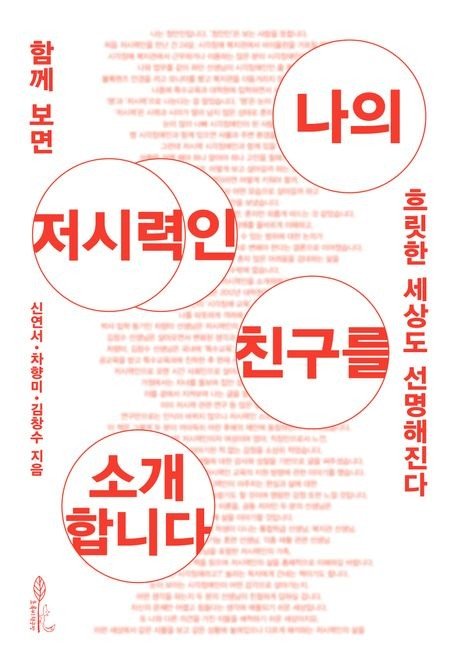 책 표지 이미지 (출처=연합뉴스)
