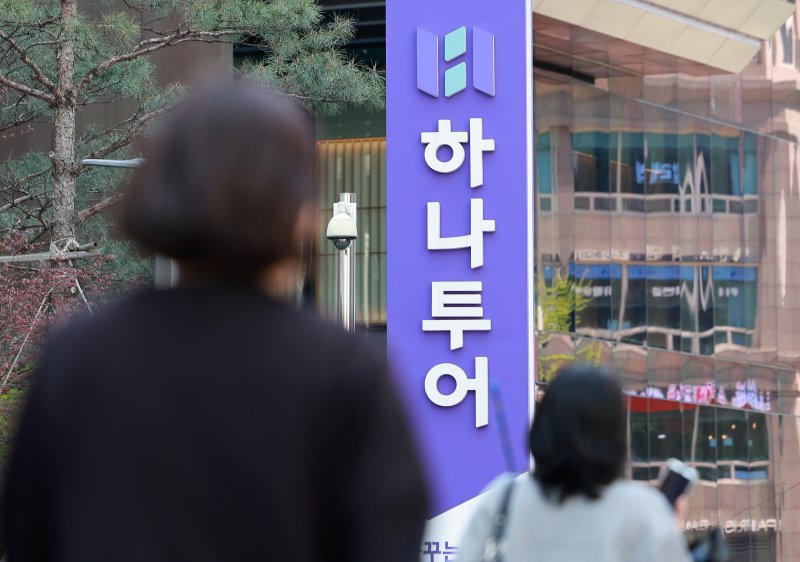 서울 종로구 하나투어 본사 앞을 시민들이 지나가고 있다. 2024.4.9/뉴스1 ⓒ News1 안은나 기자