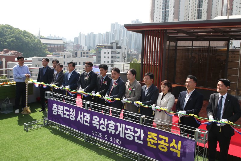 충북도청 서관 옥상 휴게공간 준공식(충북도 제공. 재판매 및 DB금지)