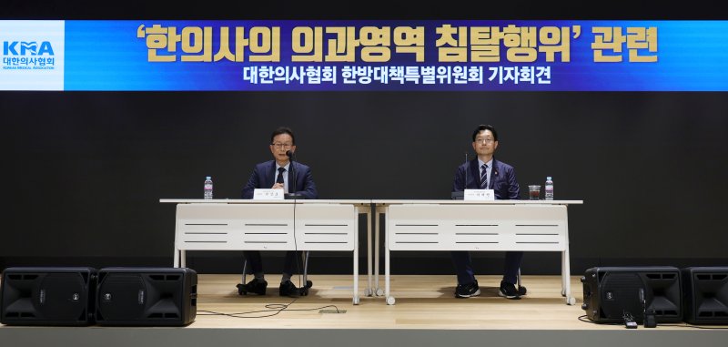 [서울=뉴시스] 홍효식 기자 = 8일 서울 용산구 대한의사협회에서 열린 '한의사의 의과영역 침탈행위' 관련 대한의사협회 한방대책특별위원회(한특위) 기자회견에서 박상호 한특위 위원장이 발언하고 있다. 오른쪽은 이재만 한특위 부위원장. 2025.05.08. yesphoto@newsis.com