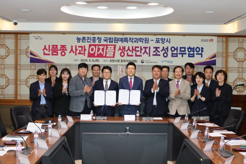 신품종 사과 이지플 생산단지 조성 협약 (출처=연합뉴스)