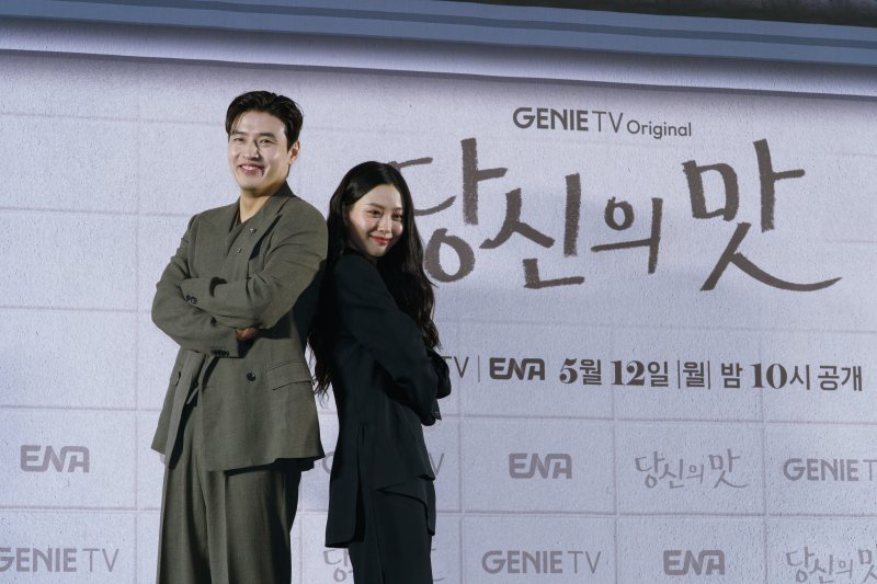 재벌남 강하늘·셰프 고민시의 성장 로맨스 '당신의 맛'
