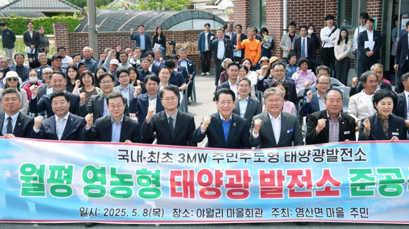 영광 월평 영농형 태양광발전소 준공 (출처=연합뉴스)