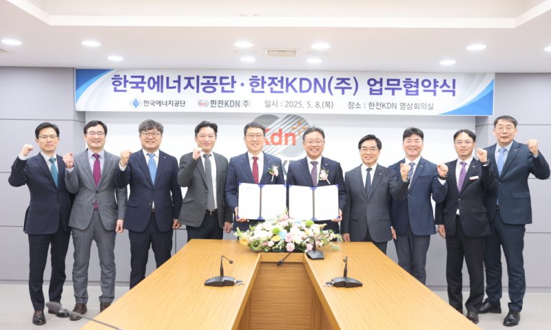 [세종=뉴시스]한국에너지공단은 8일 서울 송파구 한전KDN 서울인천지역본부에서 한전KDN과 에너지 관리시스템의 효과적 구축·운영 강화 등을 위한 업무협약(MOU)을 체결했다.(사진=에너지공단 제공)