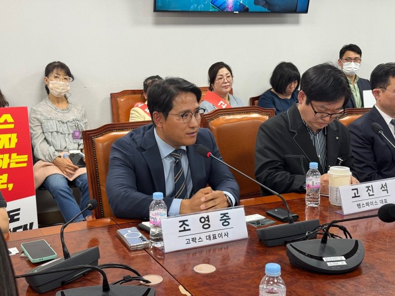 조영중 고팍스 대표 (출처=연합뉴스)
