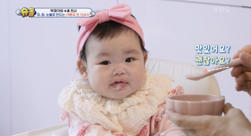 '김다예♥' 박수홍, 6개월 딸 이유식 성공에 감격 "신난다"