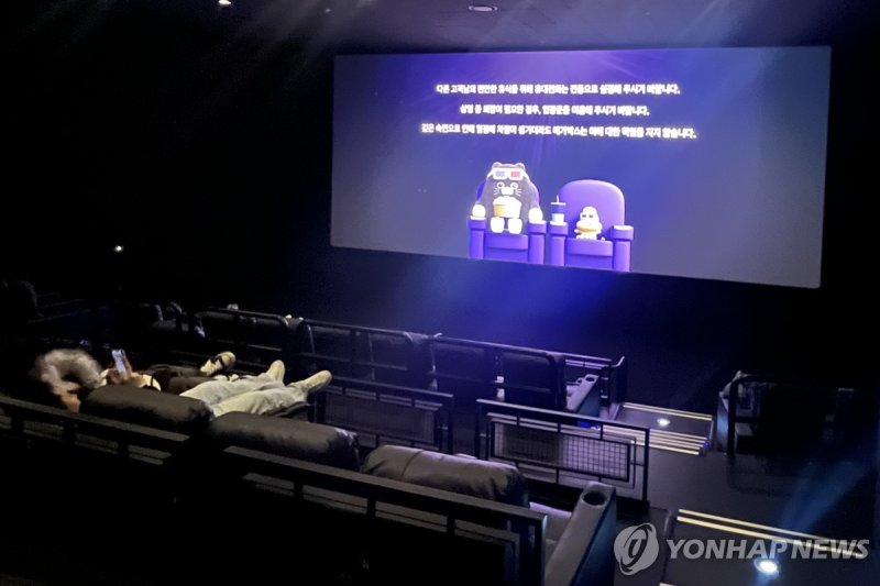 메가박스가 시도한 '낮잠 자는 영화관' (출처=연합뉴스)