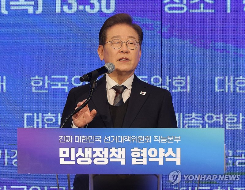 발언하는 이재명 대선 후보 (출처=연합뉴스)
