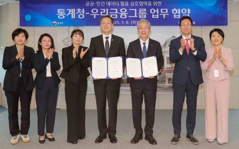 이형일 통계청장(왼쪽 세번째부터)과 임종룡 우리금융그룹 회장이 8일 서울 중구 우리은행 본점에서 열린 업무협약식에서 기념촬영을 하고 있다. 우리금융그룹 제공