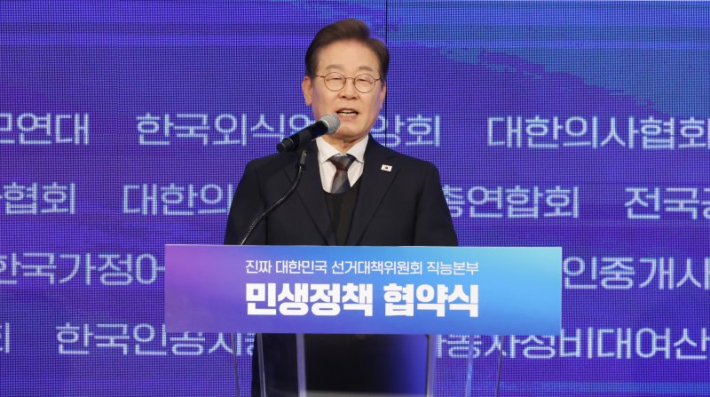 [서울=뉴시스] 조성우 기자 = 이재명 더불어민주당 대선후보가 8일 오후 서울 여의도 중소기업중앙회에서 열린 중앙선대위 직능본부 민생정책 협약식에서 인사말을 하고 있다. 2025.05.08. xconfind@newsis.com