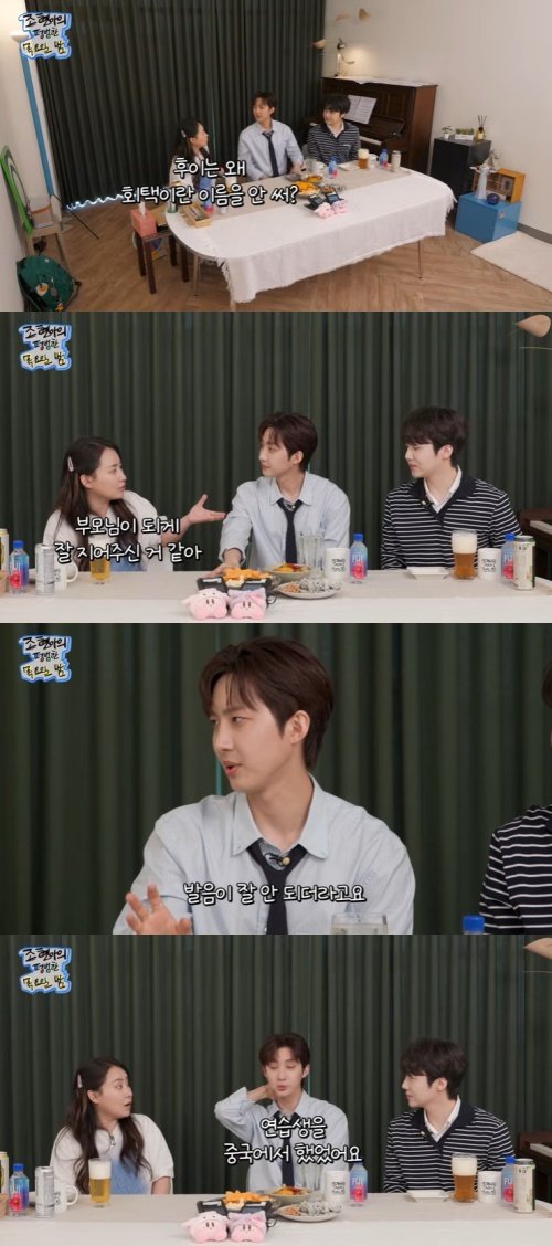 펜타곤 후이 "본명은 이회택…中 이름 따라 예명 만들어"