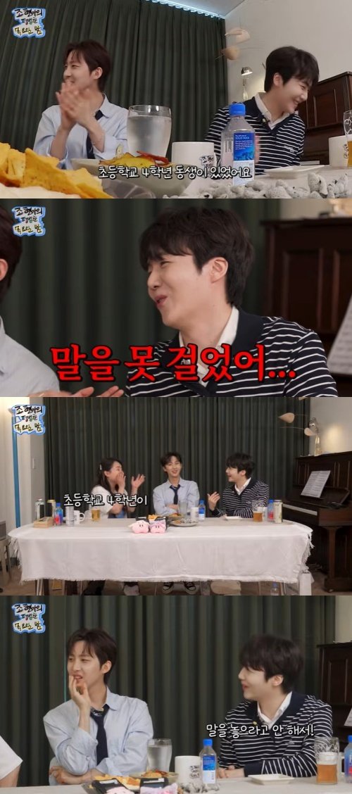 펜타곤 진호 "초4 연습생에 계속 존댓말"…엉뚱한 매력