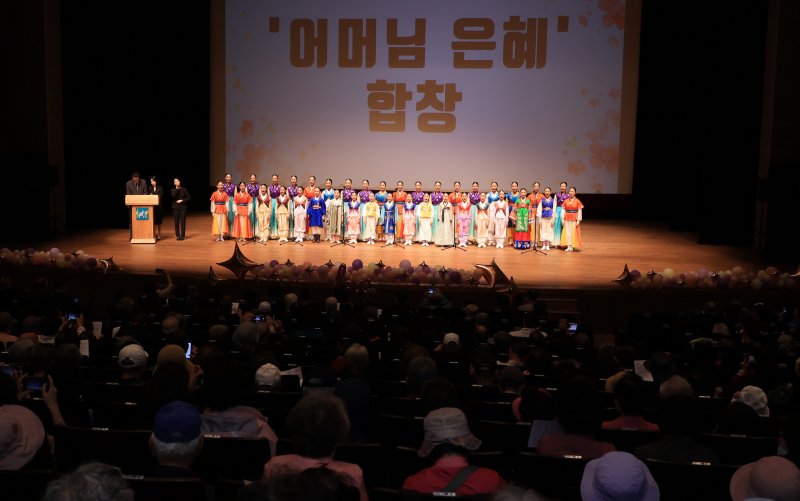 [과천=뉴시스] 과천시는 8일 시민회관에서 어버이날 기념행사를 열고, 효에 대한 가치를 되새겼다.(사진=과천시 제공). 2025.05.08.photo@newsis.com