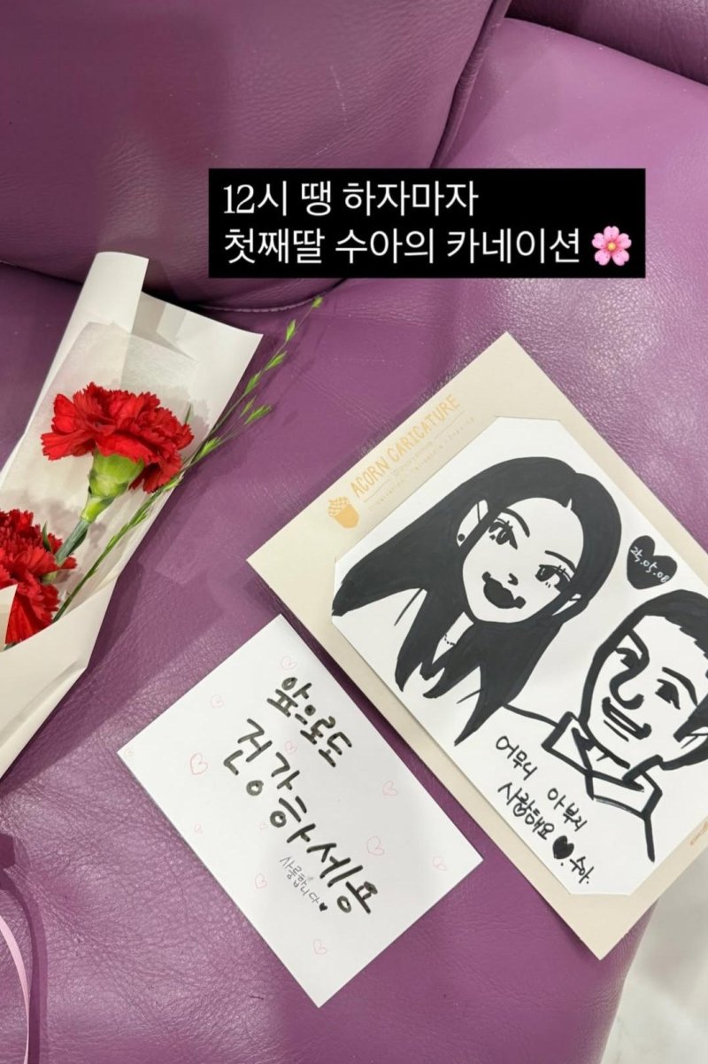 정성호♥경맑음, 5남매 자식농사 성공 "카네이션 밭"