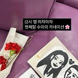 정성호♥경맑음, 5남매 자식농사 성공 ″카네이션 밭″