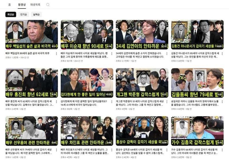 유튜브 밀라노 토토 갈무리)