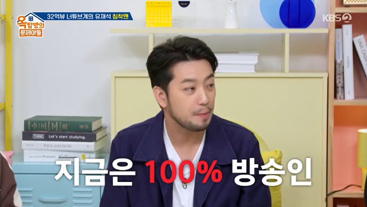 침착맨 "이제 웹툰 작가는 힘들어…그려도 안 봐" 폭소