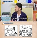 침착맨 ″이제 웹툰 작가는 힘들어…그려도 안 봐″ 폭소