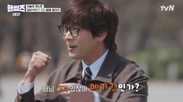 tvN '핸썸가이즈'