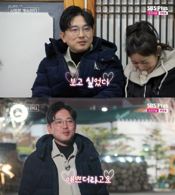 3기 영수, 장미 선택…"대화 아주 재밌지는 않지만, 예쁘다"