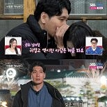 ′나솔사계′ 14기 경수 ″국화에게 더 매력 느끼고 있다″