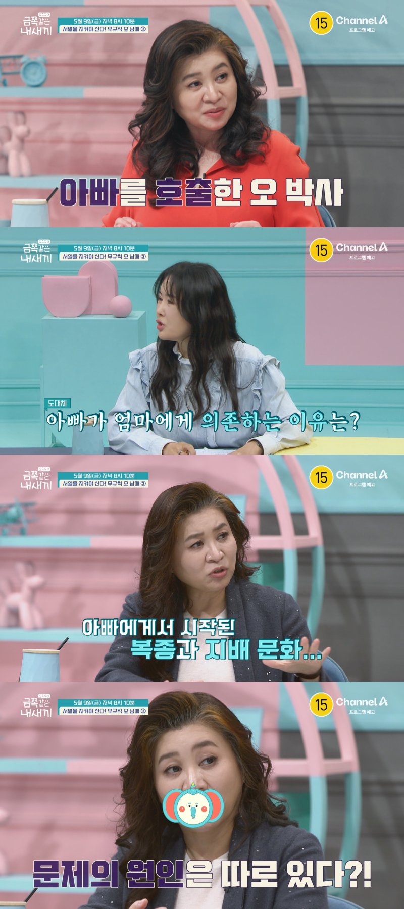 오은영 화났다…'금쪽' 최초 "아빠 스튜디오 나와라"