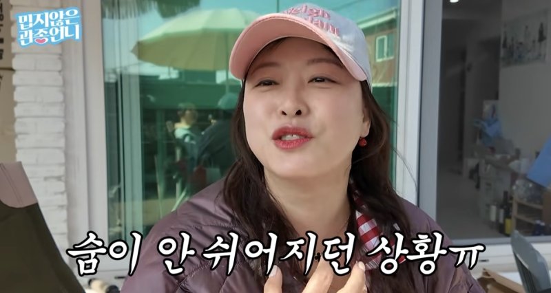심진화, 성추행 피해 트라우마에 호흡 곤란 "무서웠다"