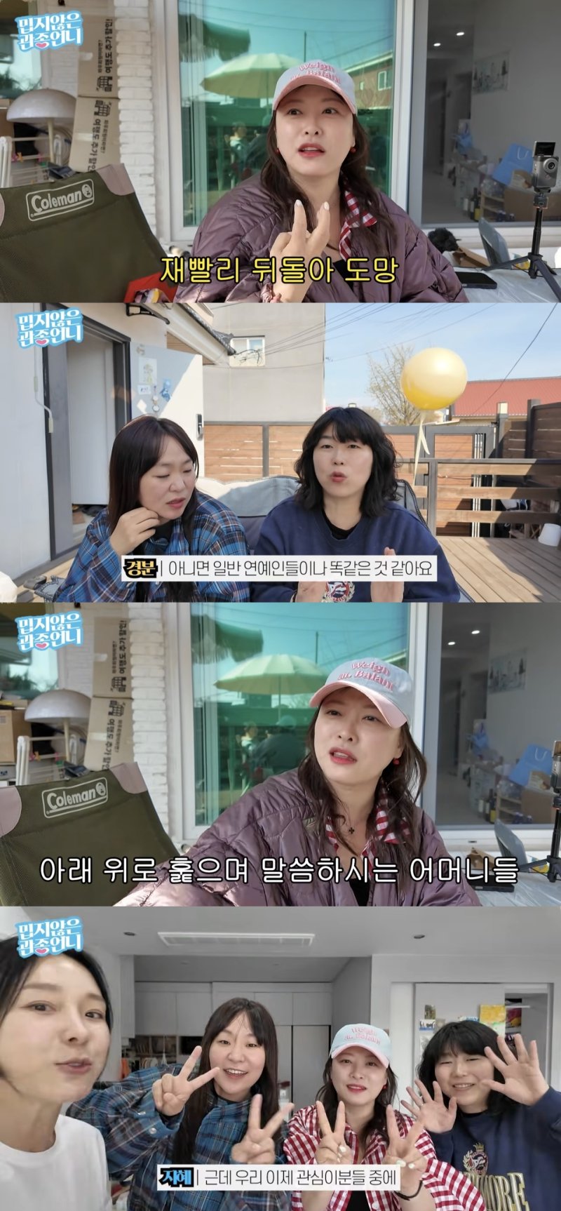 심진화, 성추행 피해 트라우마에 호흡 곤란 "무서웠다"