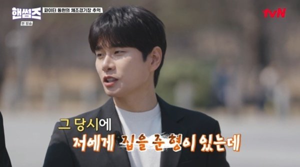 tvN '핸썸가이즈'
